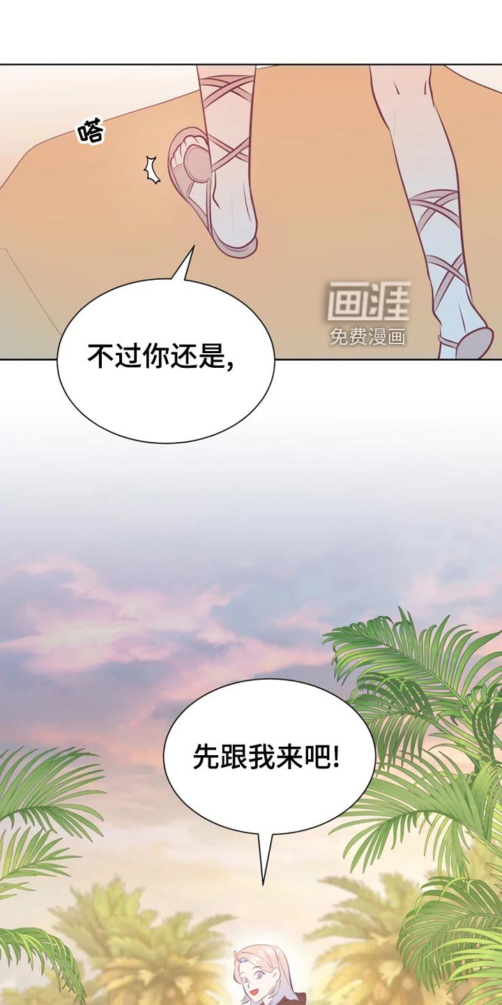 第29章：秘密基地