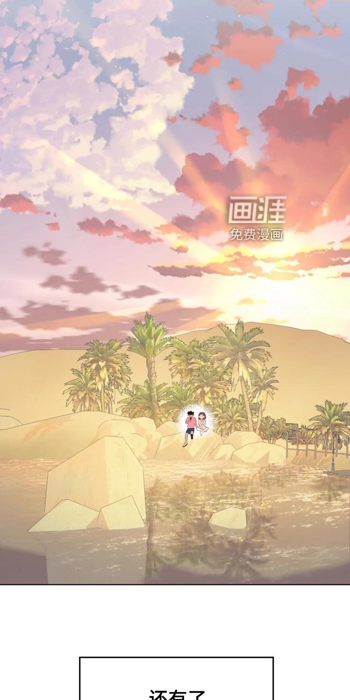 第29章：秘密基地