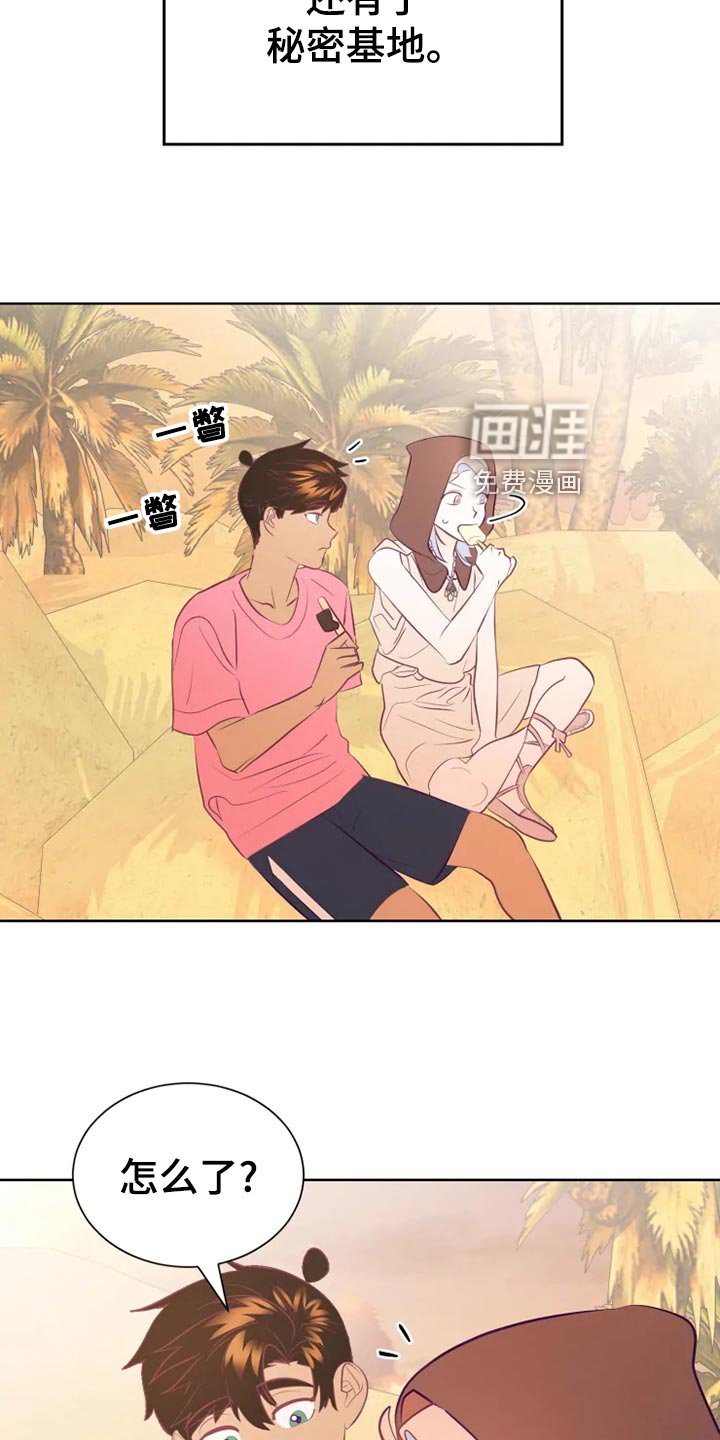 第29章：秘密基地