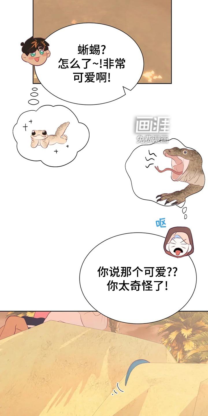 第29章：秘密基地