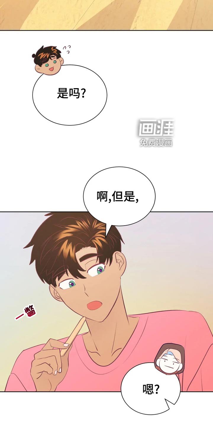 第29章：秘密基地