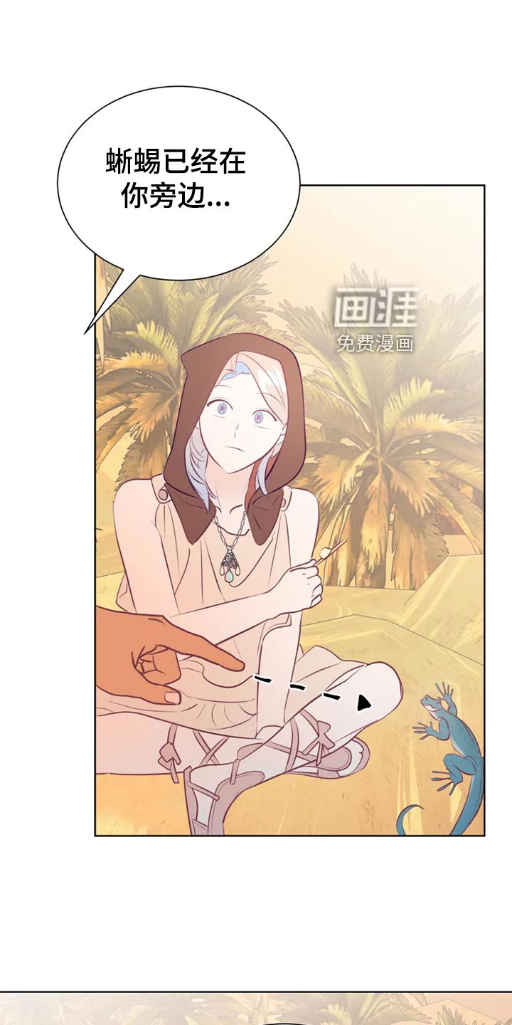 第29章：秘密基地