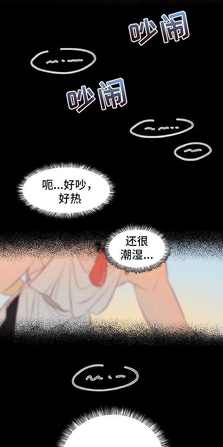 第3章：兽人