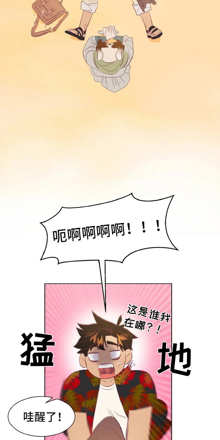 第3章：兽人