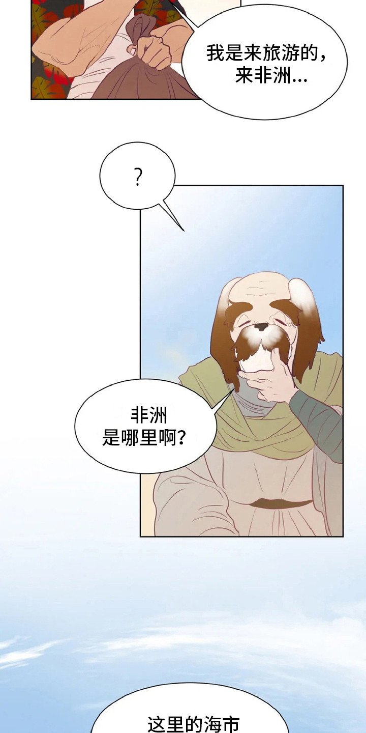 第3章：兽人