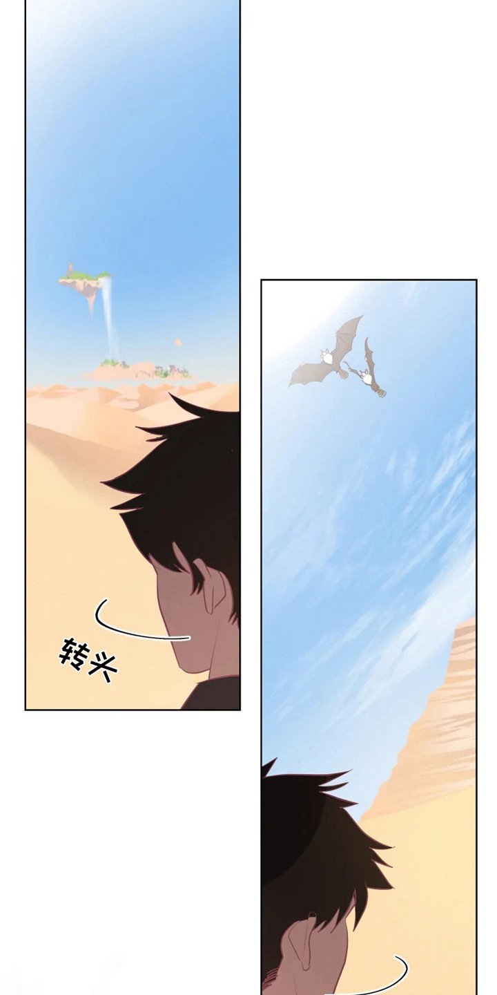第3章：兽人