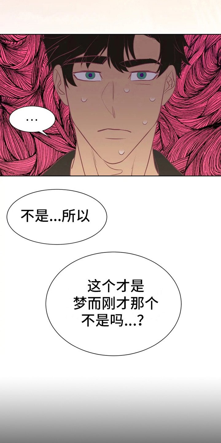 第3章：兽人