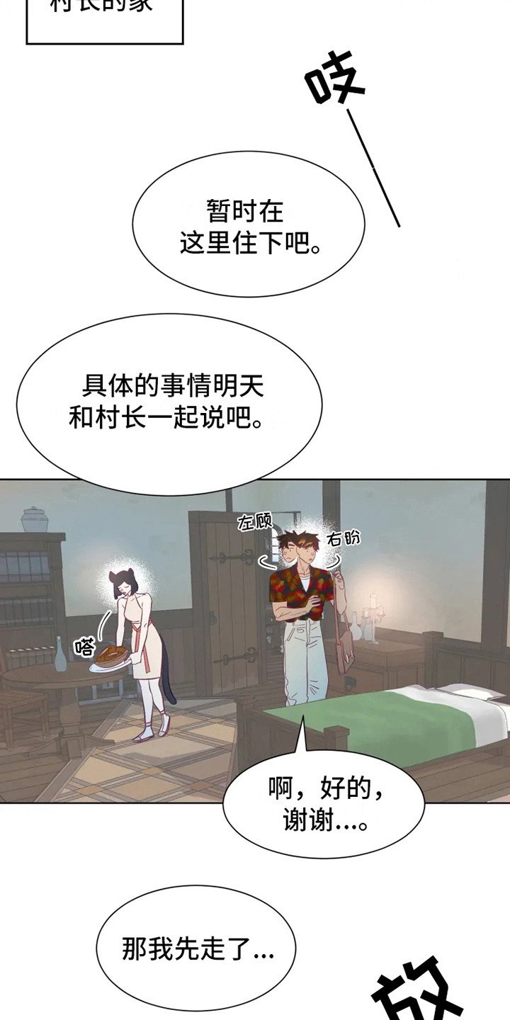 第3章：兽人