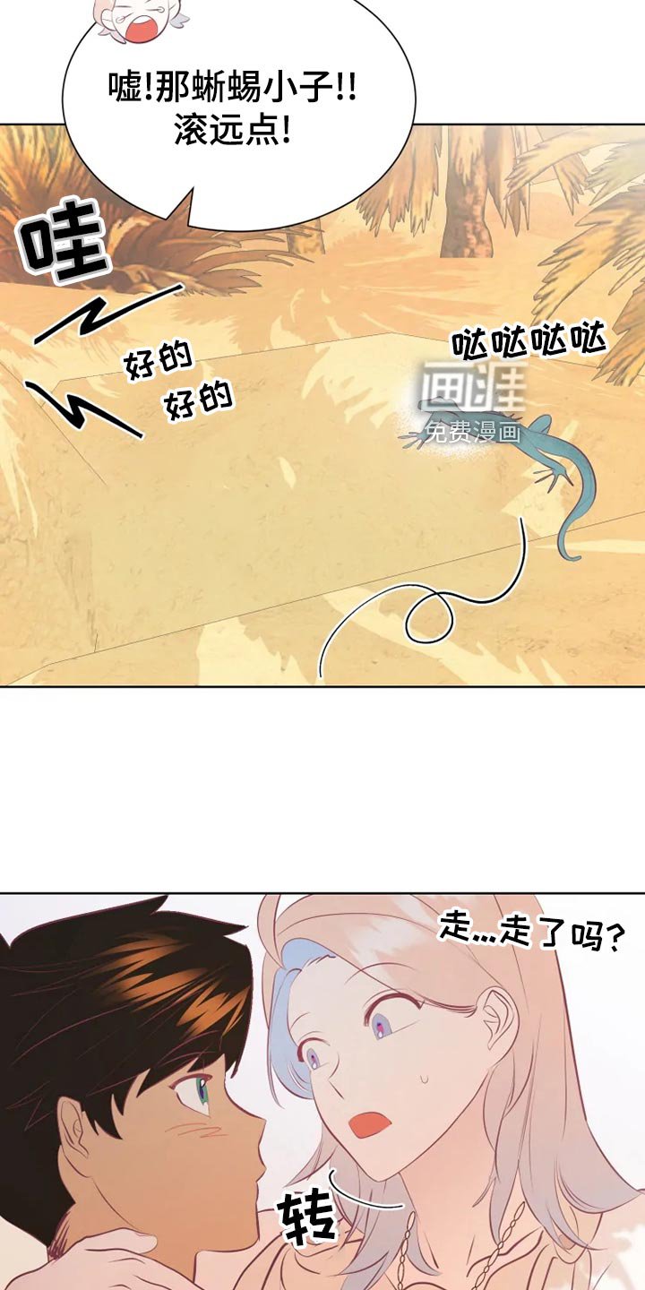 第30章：海市蜃楼