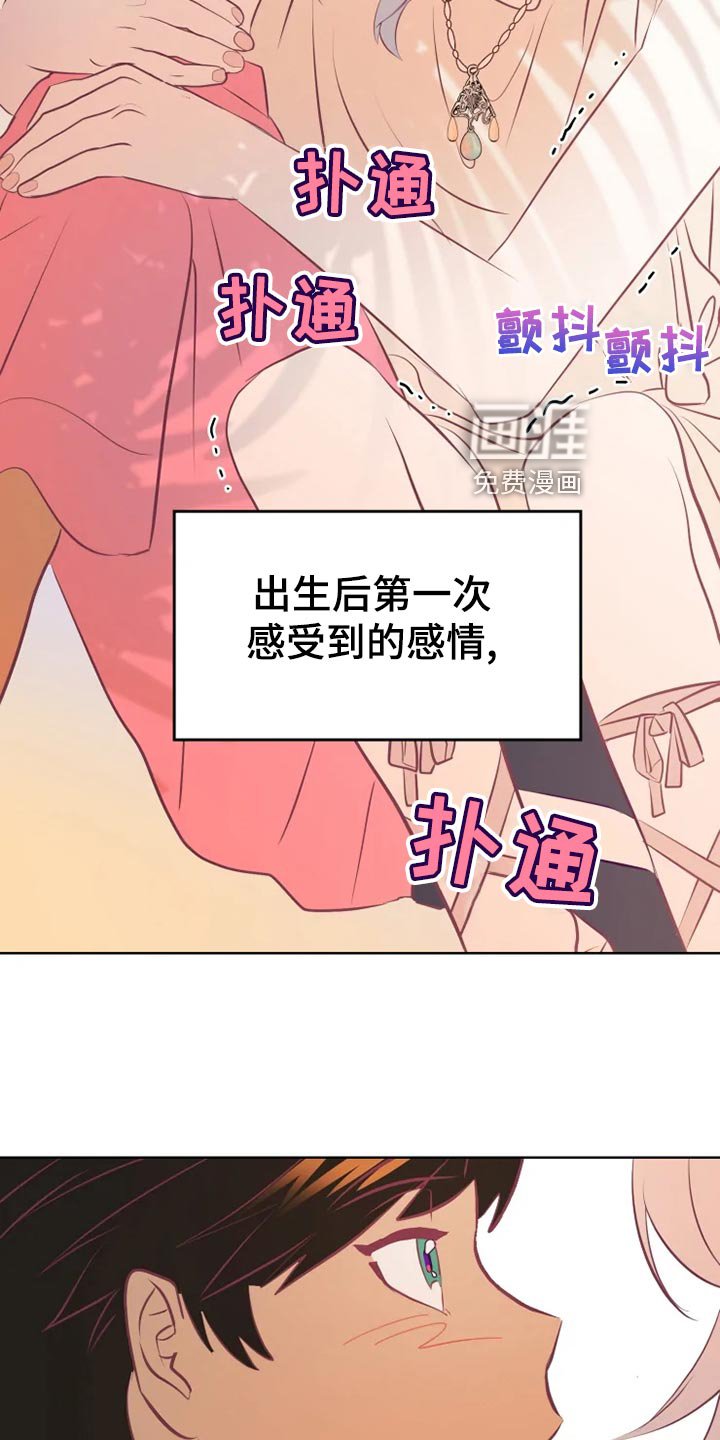第30章：海市蜃楼