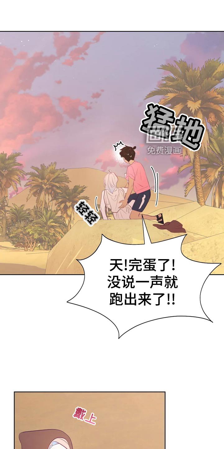 第30章：海市蜃楼