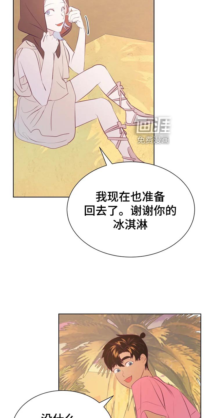 第30章：海市蜃楼