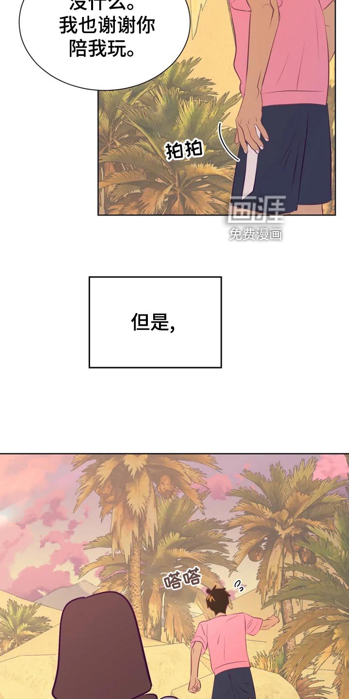 第30章：海市蜃楼