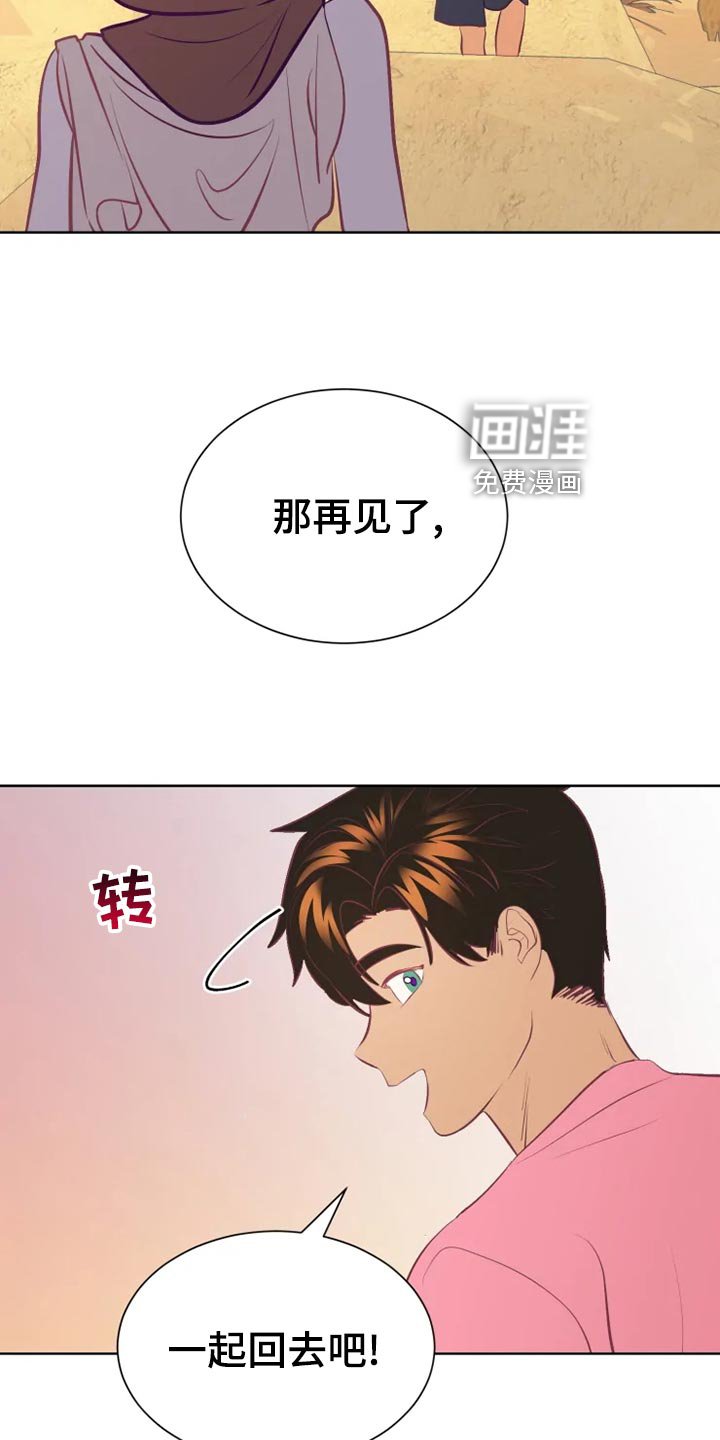 第30章：海市蜃楼
