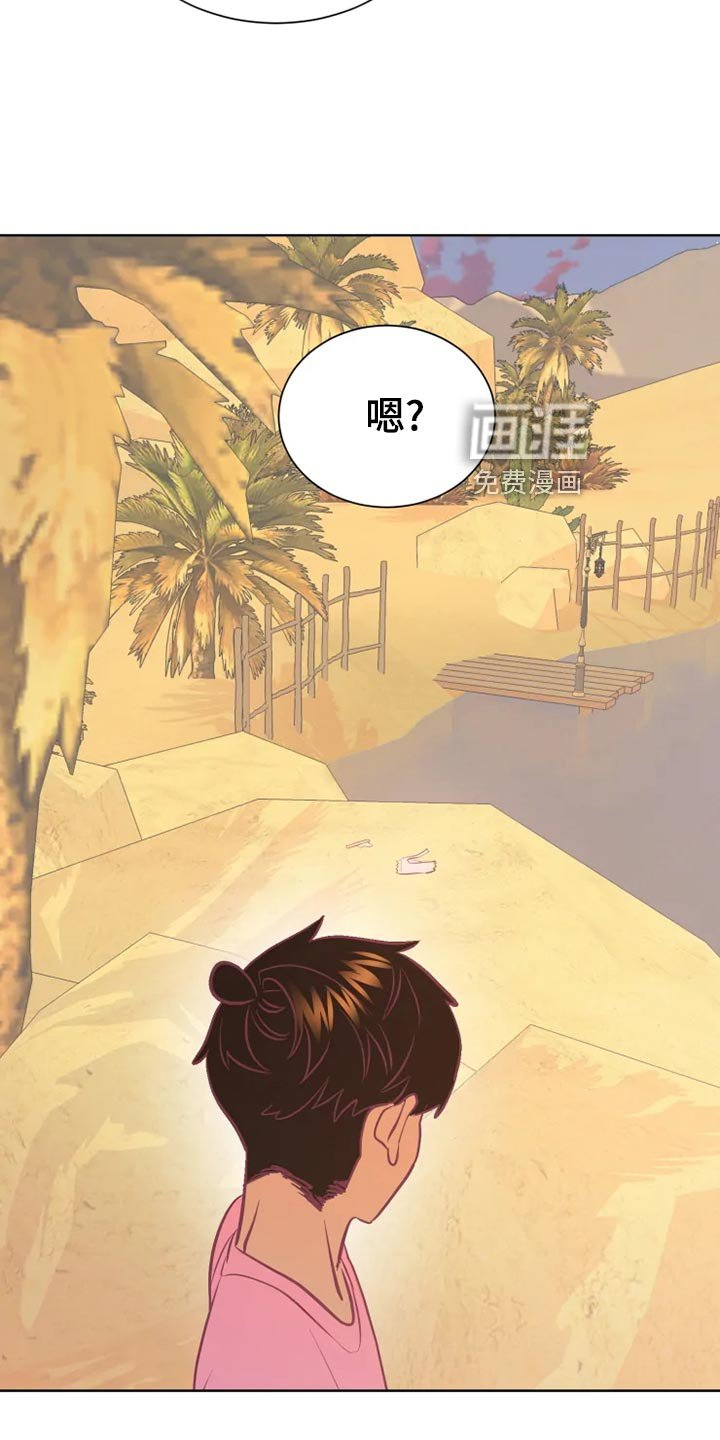 第30章：海市蜃楼