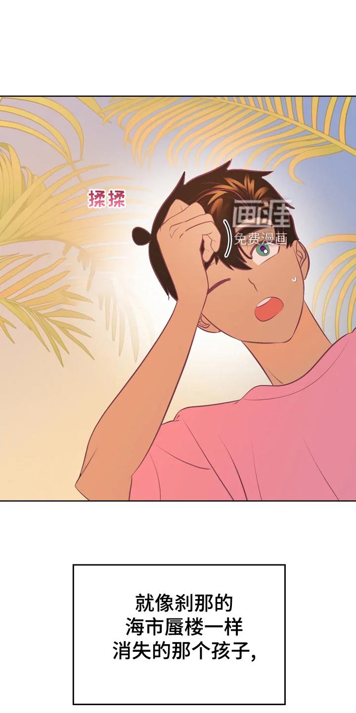 第30章：海市蜃楼