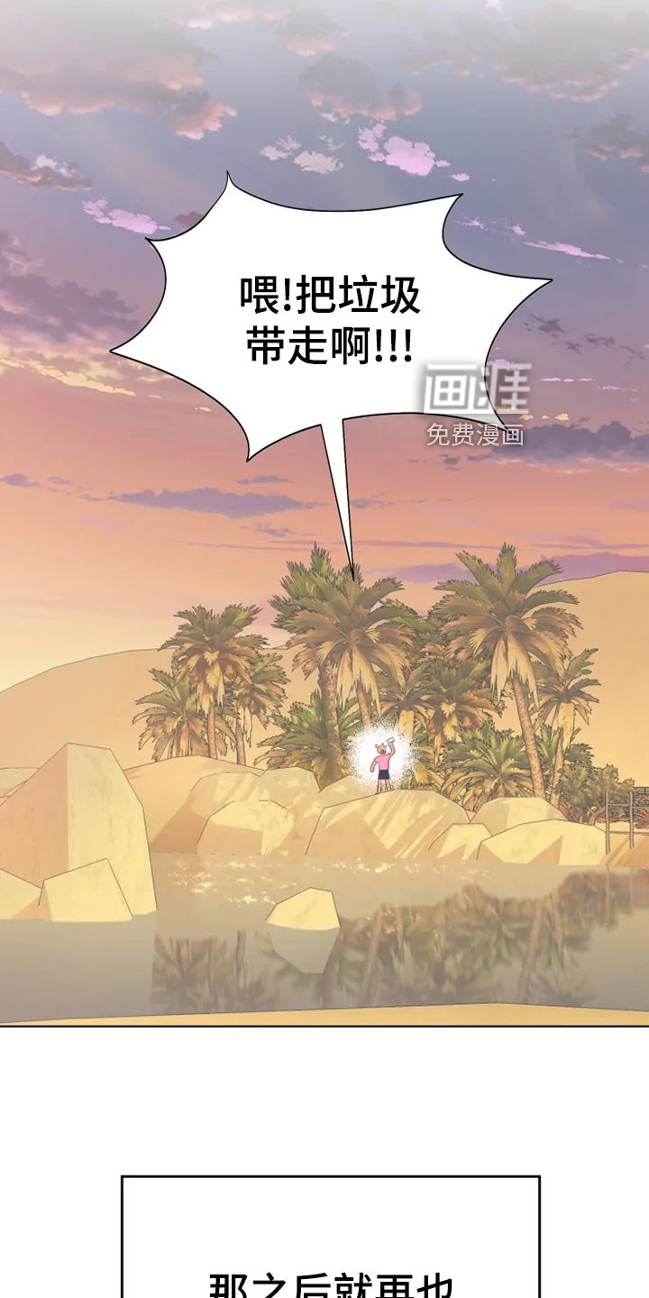 第30章：海市蜃楼