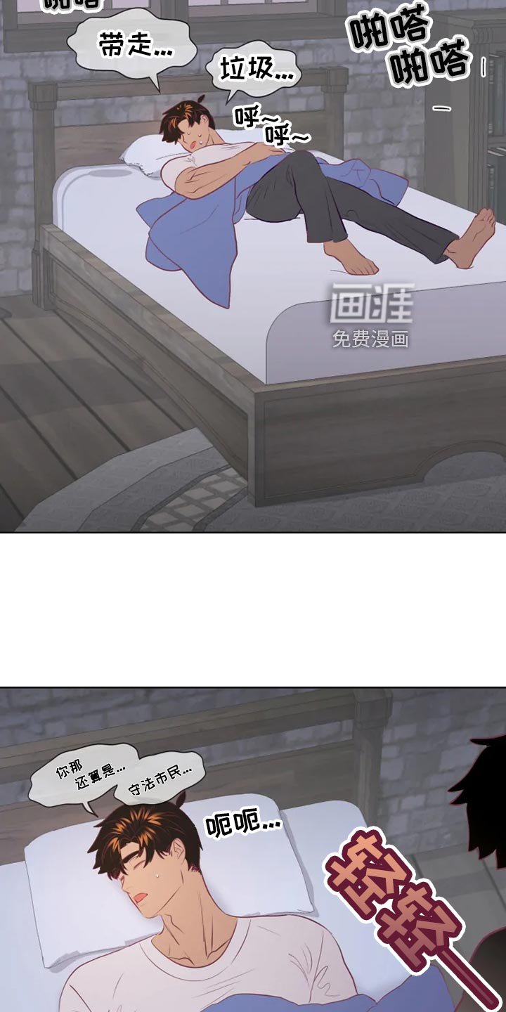 第30章：海市蜃楼