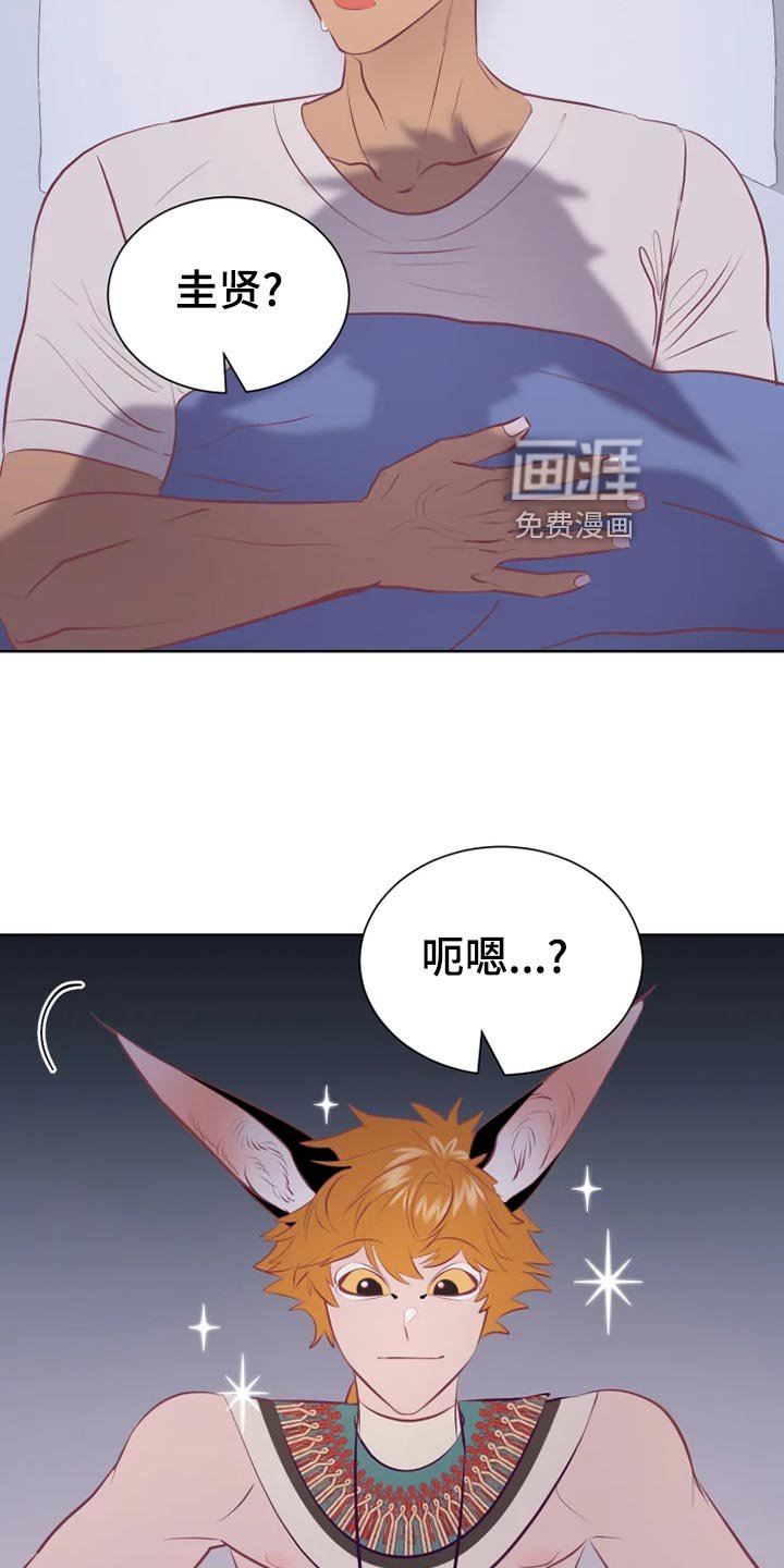 第30章：海市蜃楼