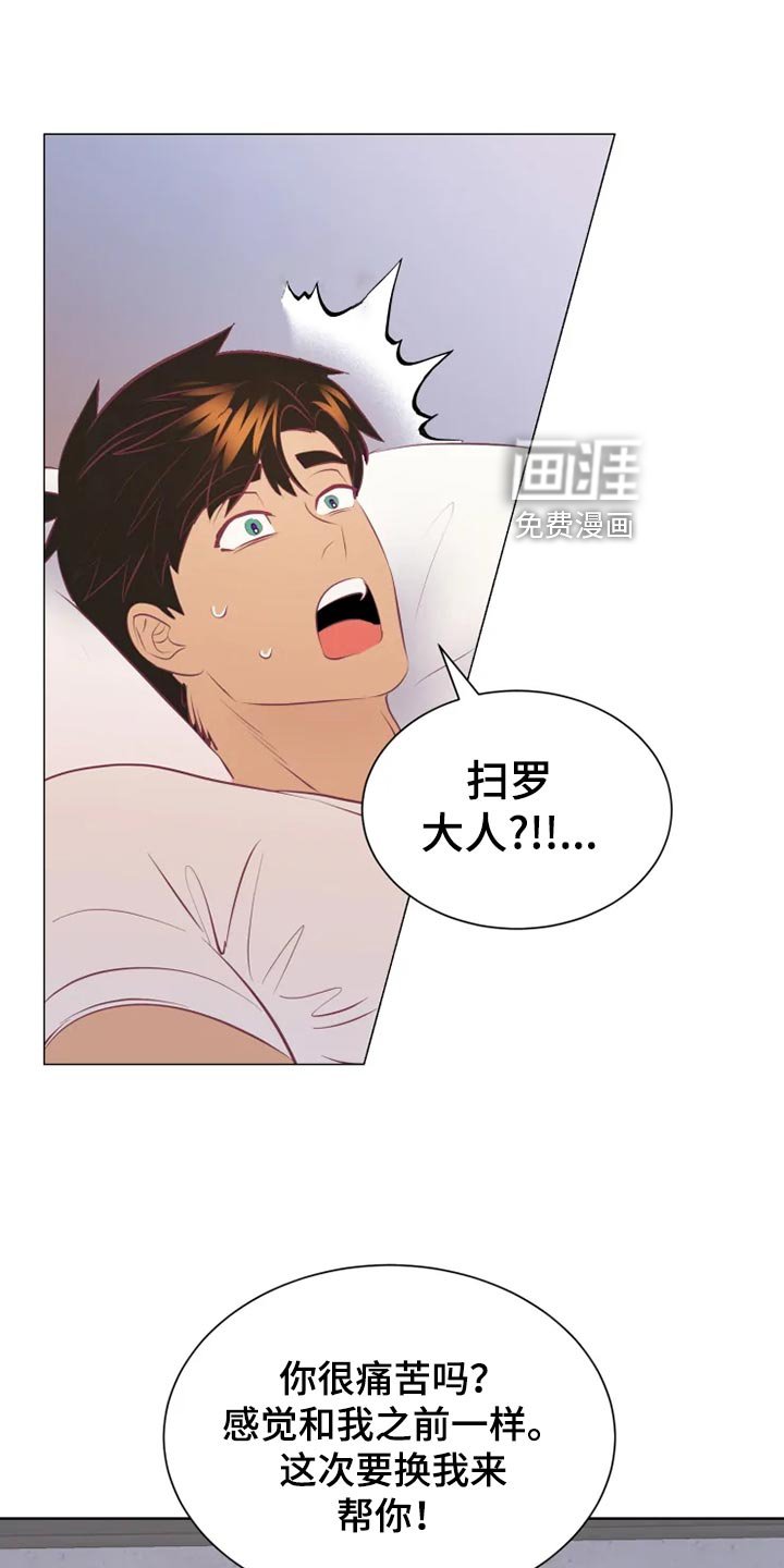第30章：海市蜃楼