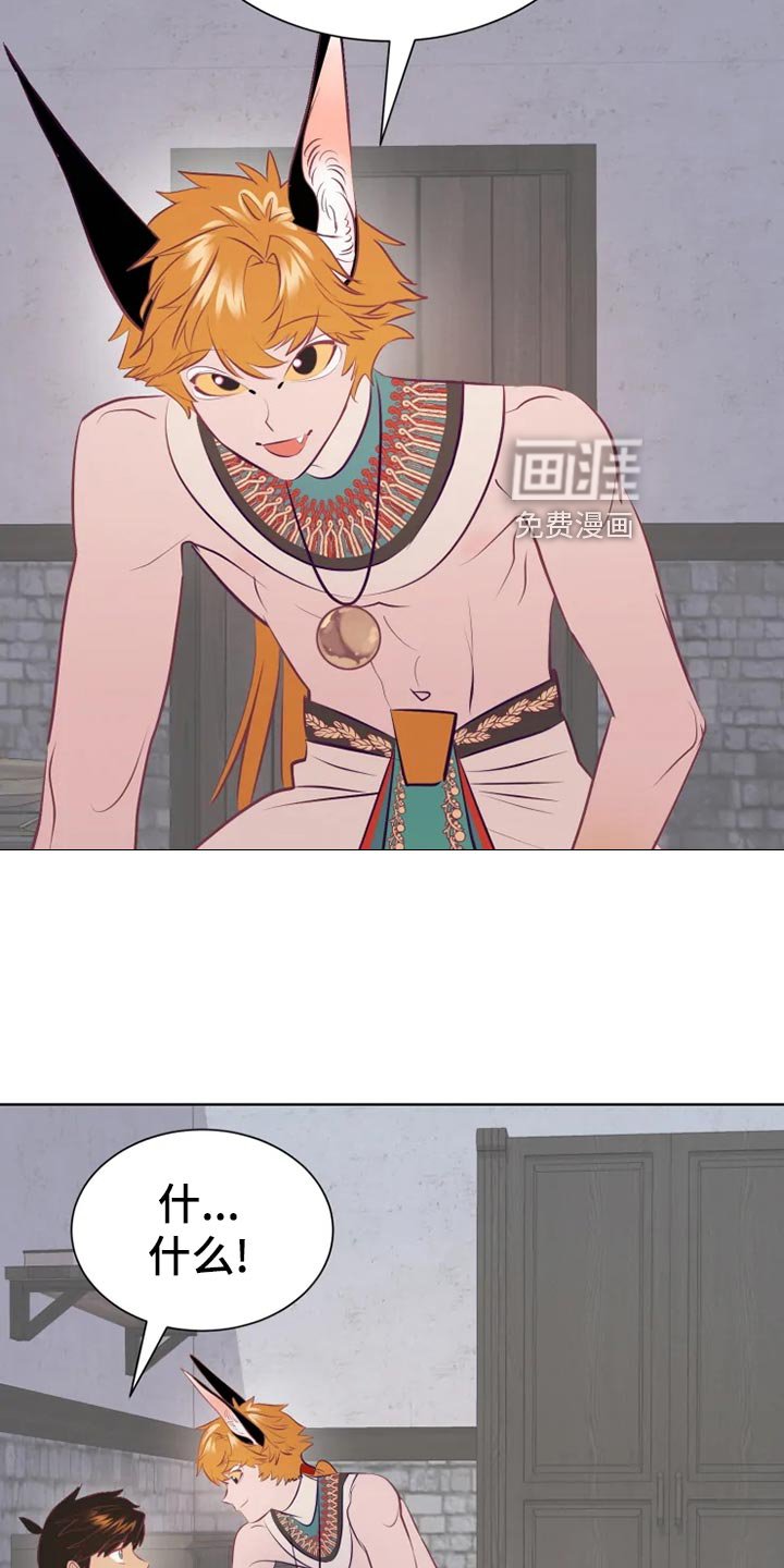 第30章：海市蜃楼