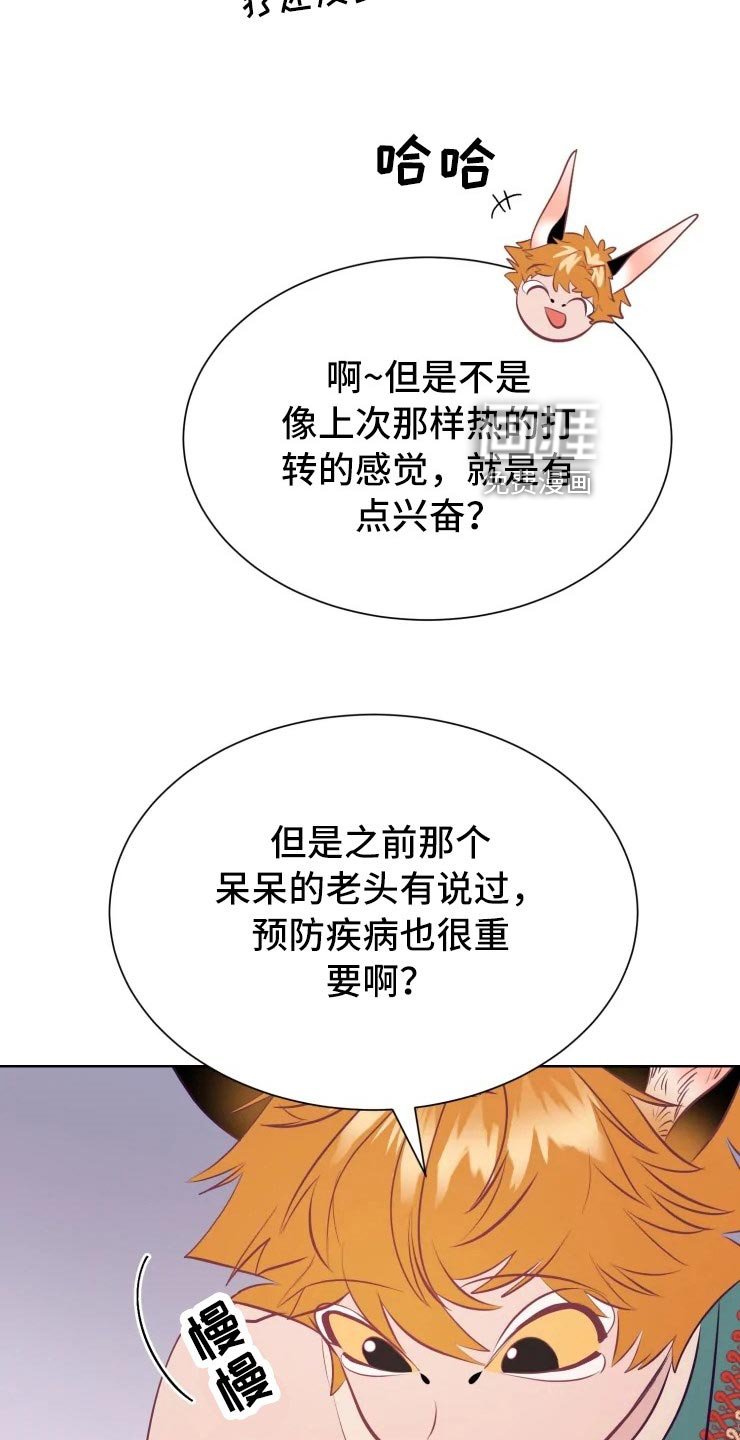 第31章：王国记录