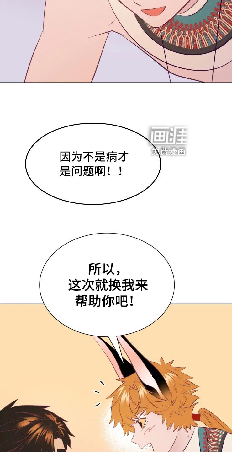 第31章：王国记录