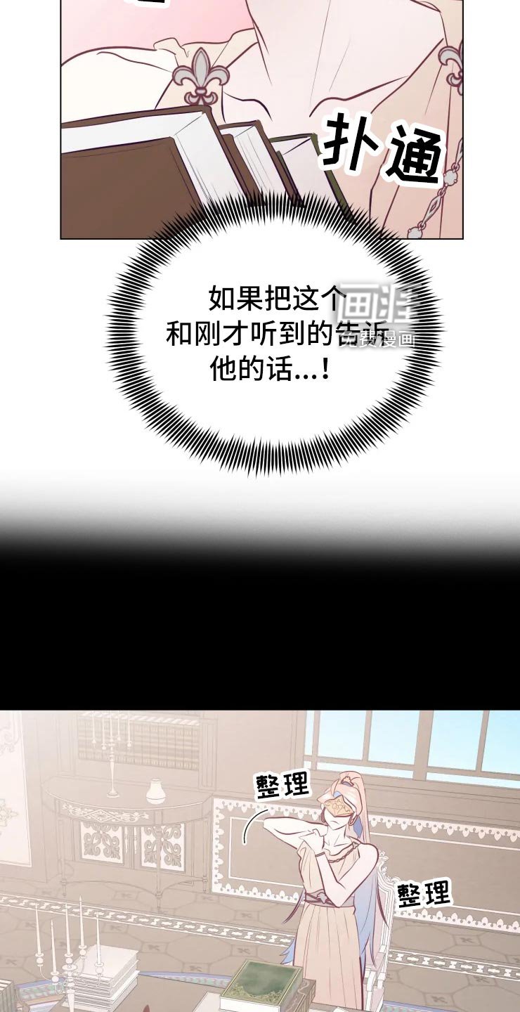 第31章：王国记录
