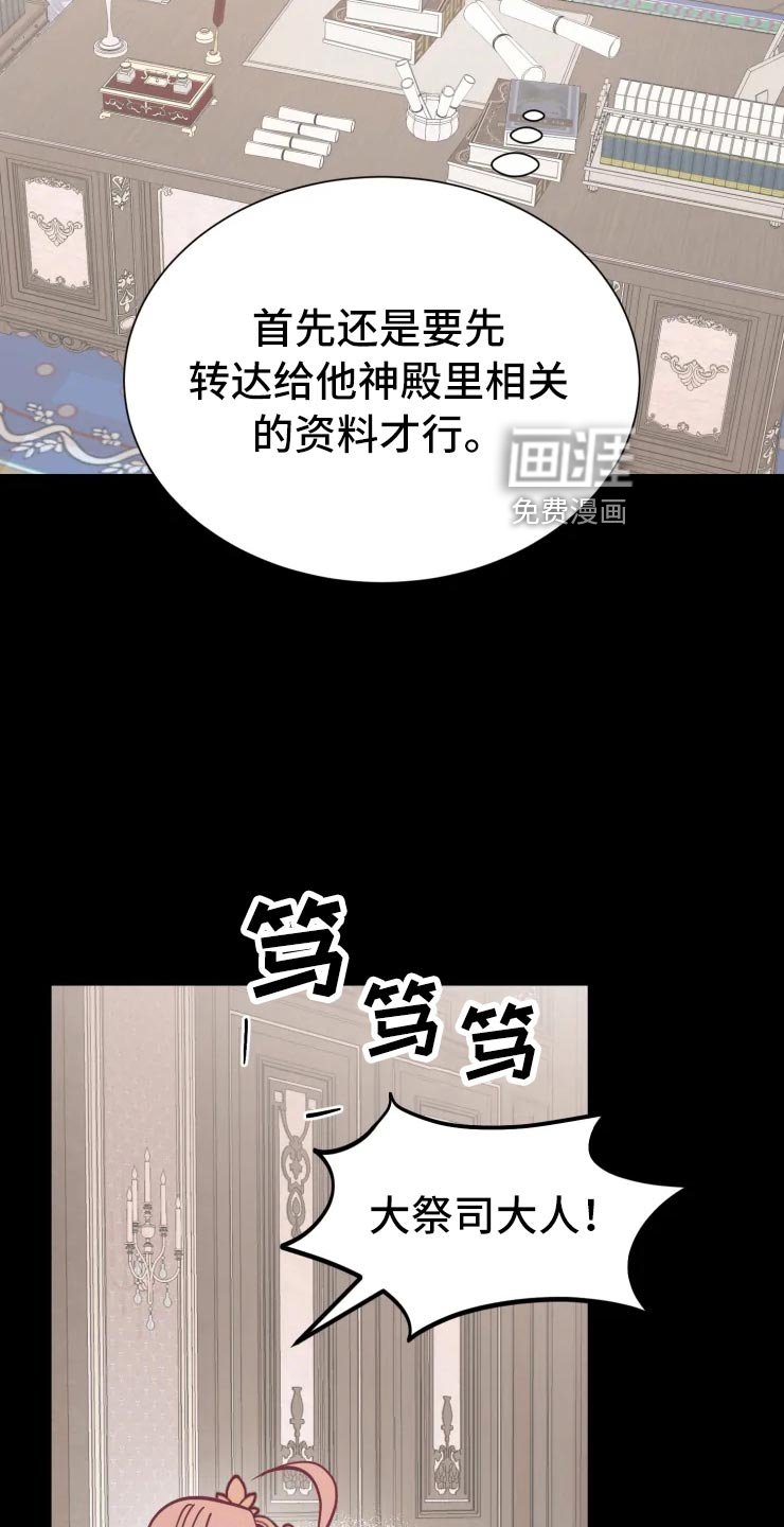 第31章：王国记录