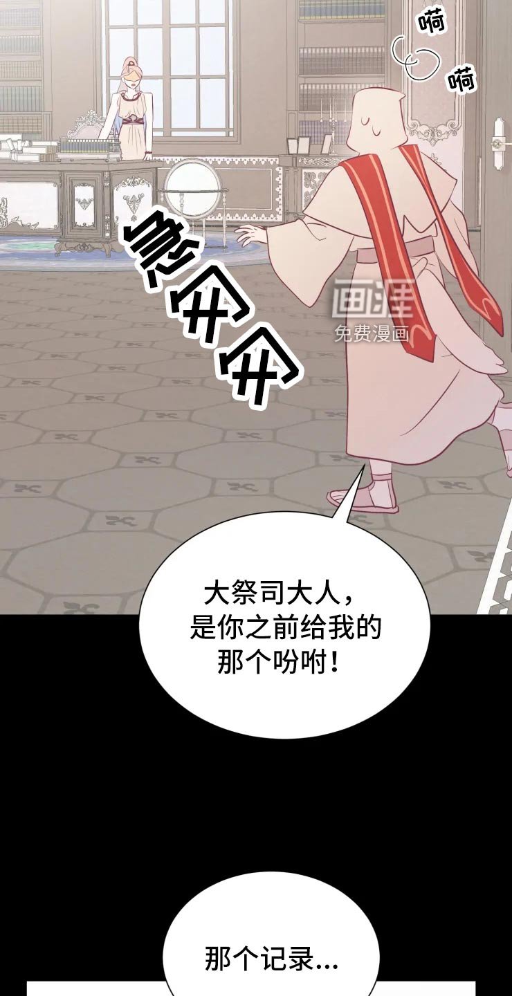 第31章：王国记录