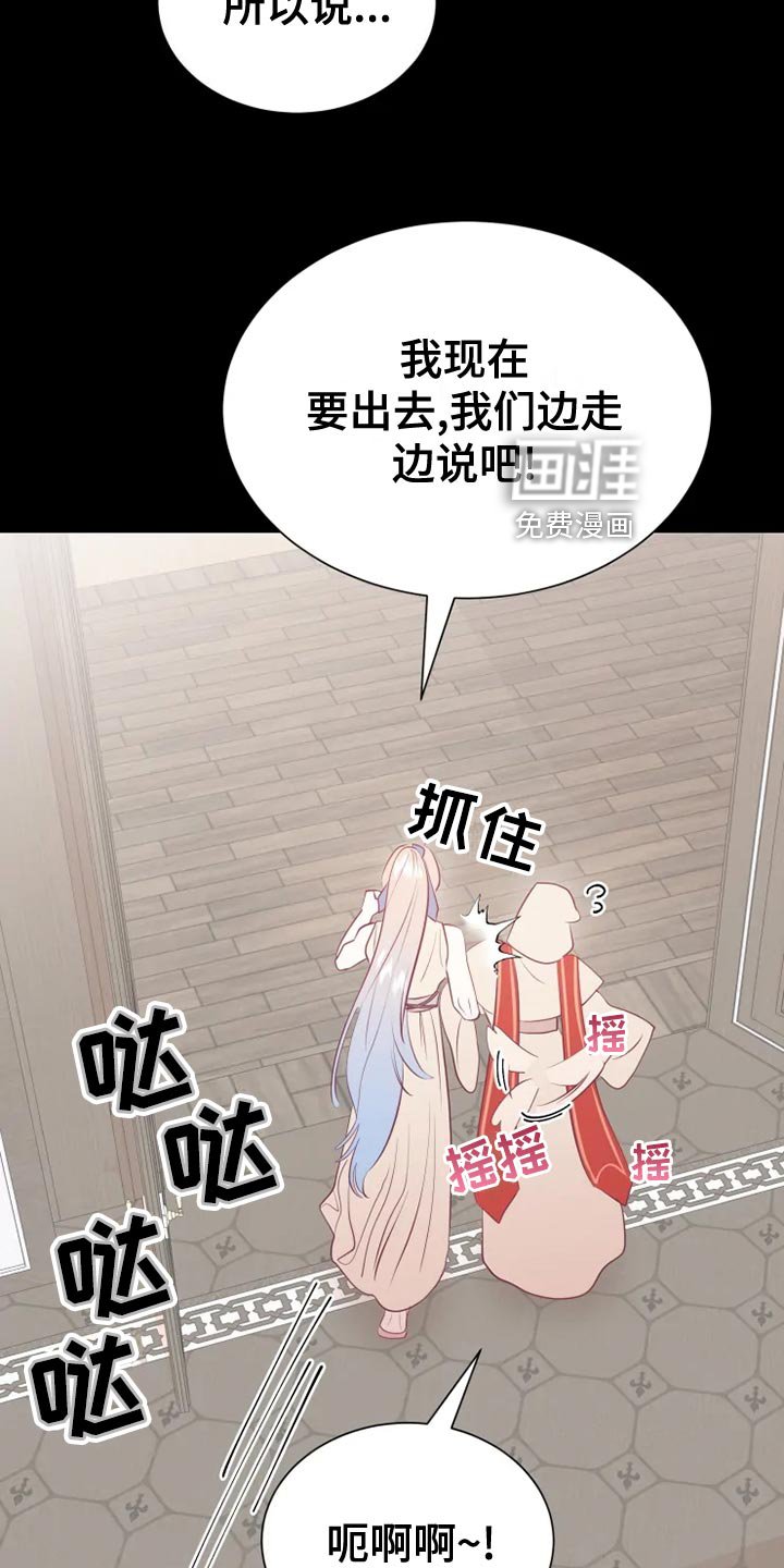 第32章：边走边说