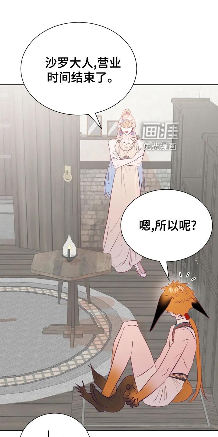 第33章：受伤