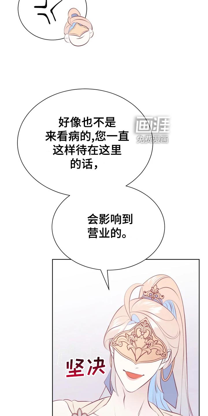 第33章：受伤