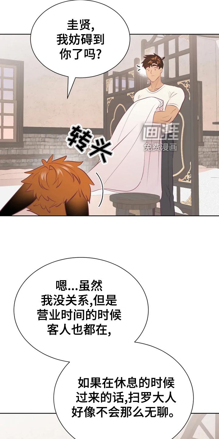第33章：受伤