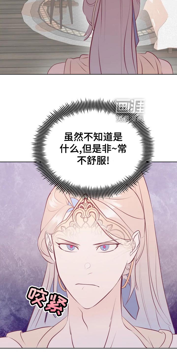 第33章：受伤