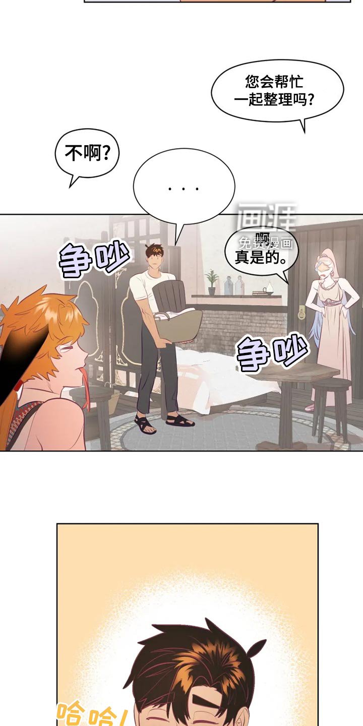 第33章：受伤