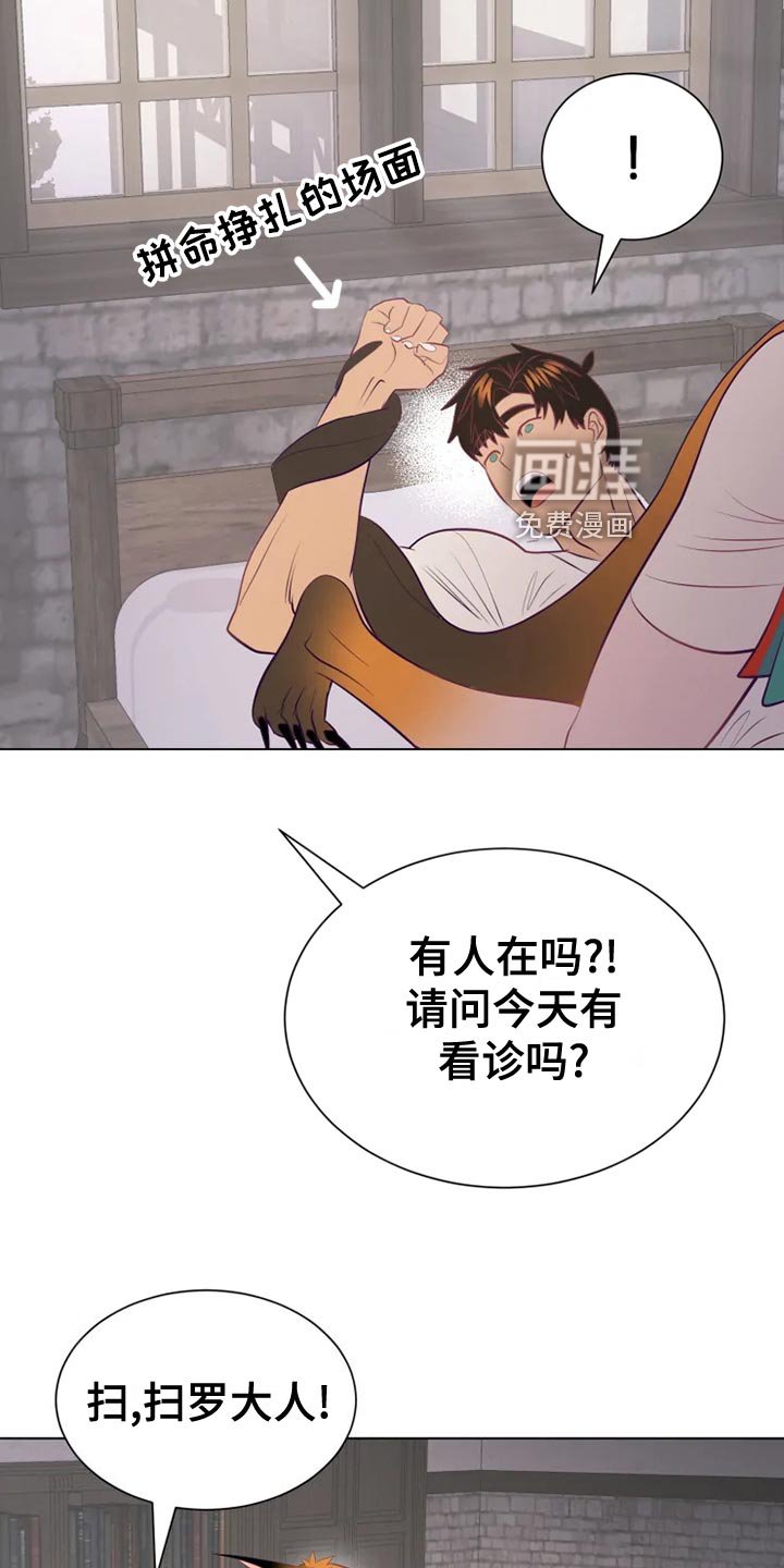 第33章：受伤