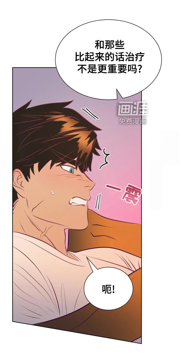 第33章：受伤