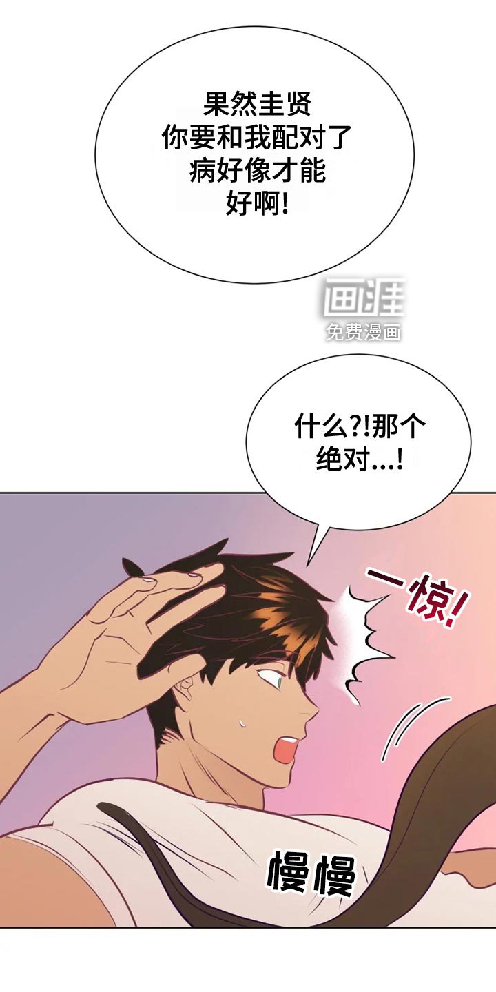第33章：受伤