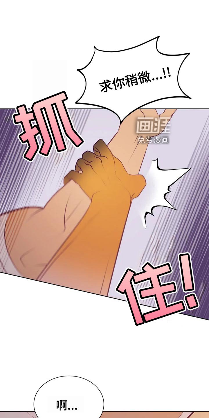 第33章：受伤