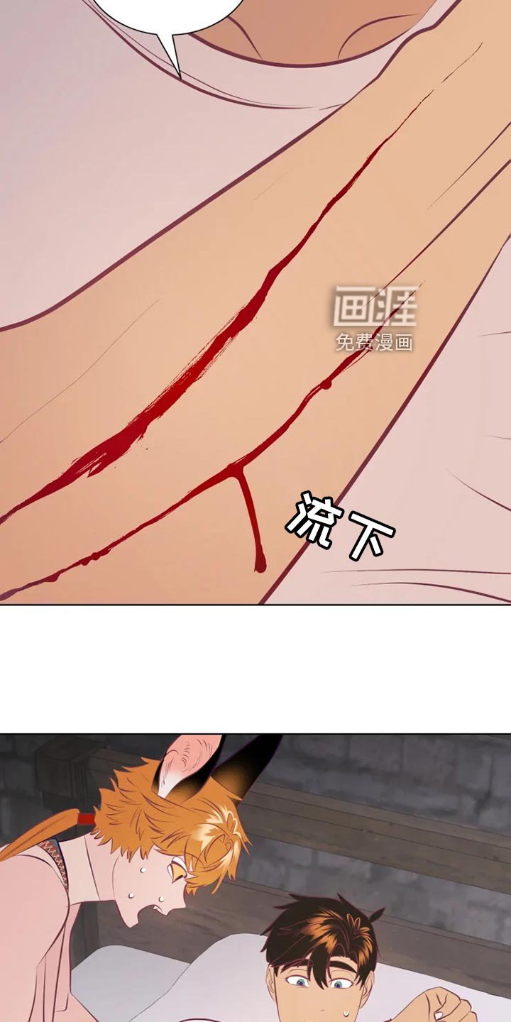 第33章：受伤