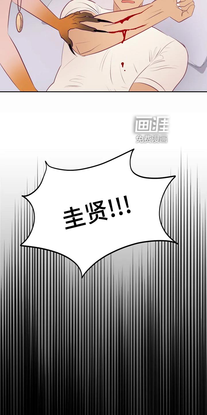 第33章：受伤