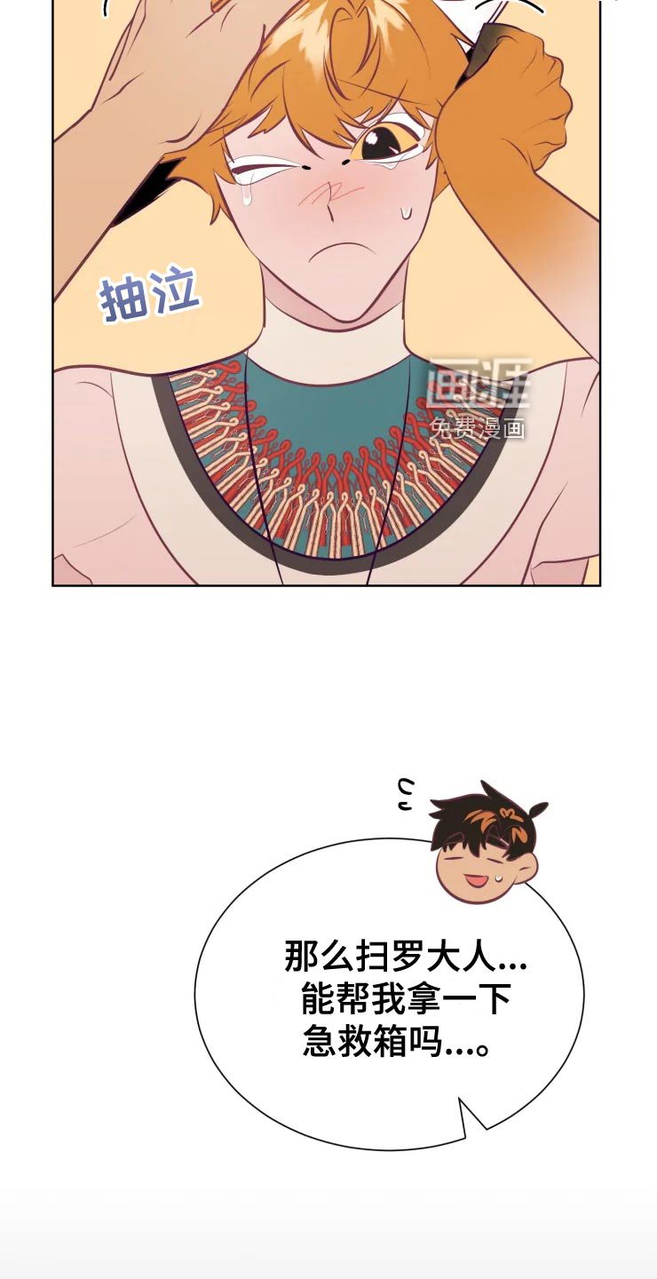 第34章：王国庆典