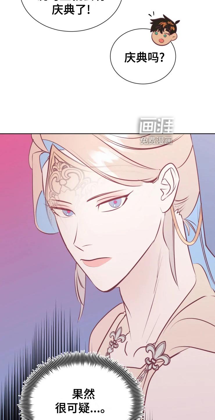 第34章：王国庆典