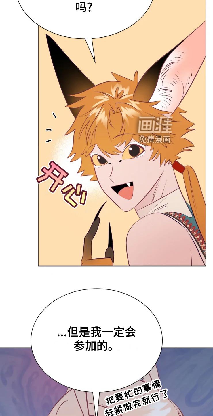 第34章：王国庆典