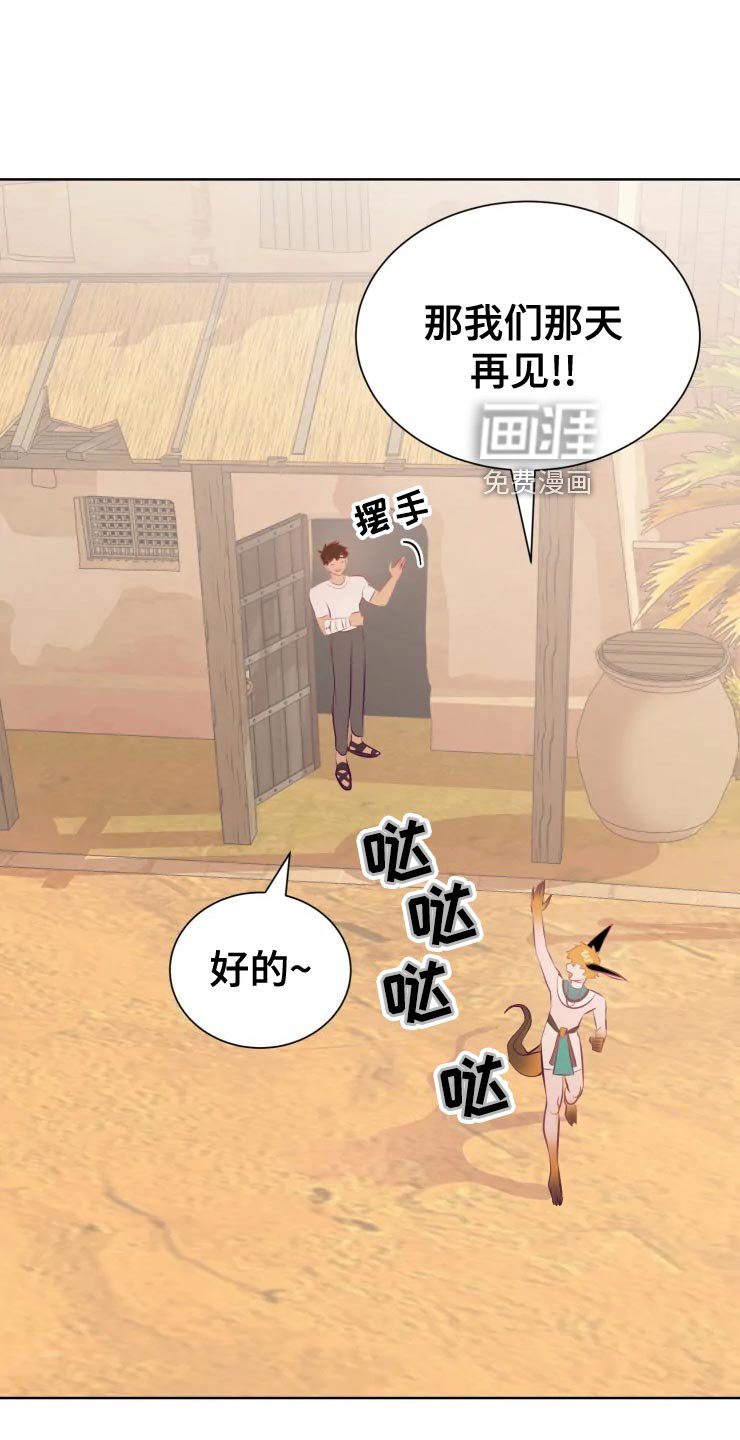 第35章：未知生物