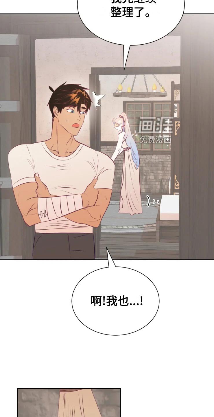 第35章：未知生物