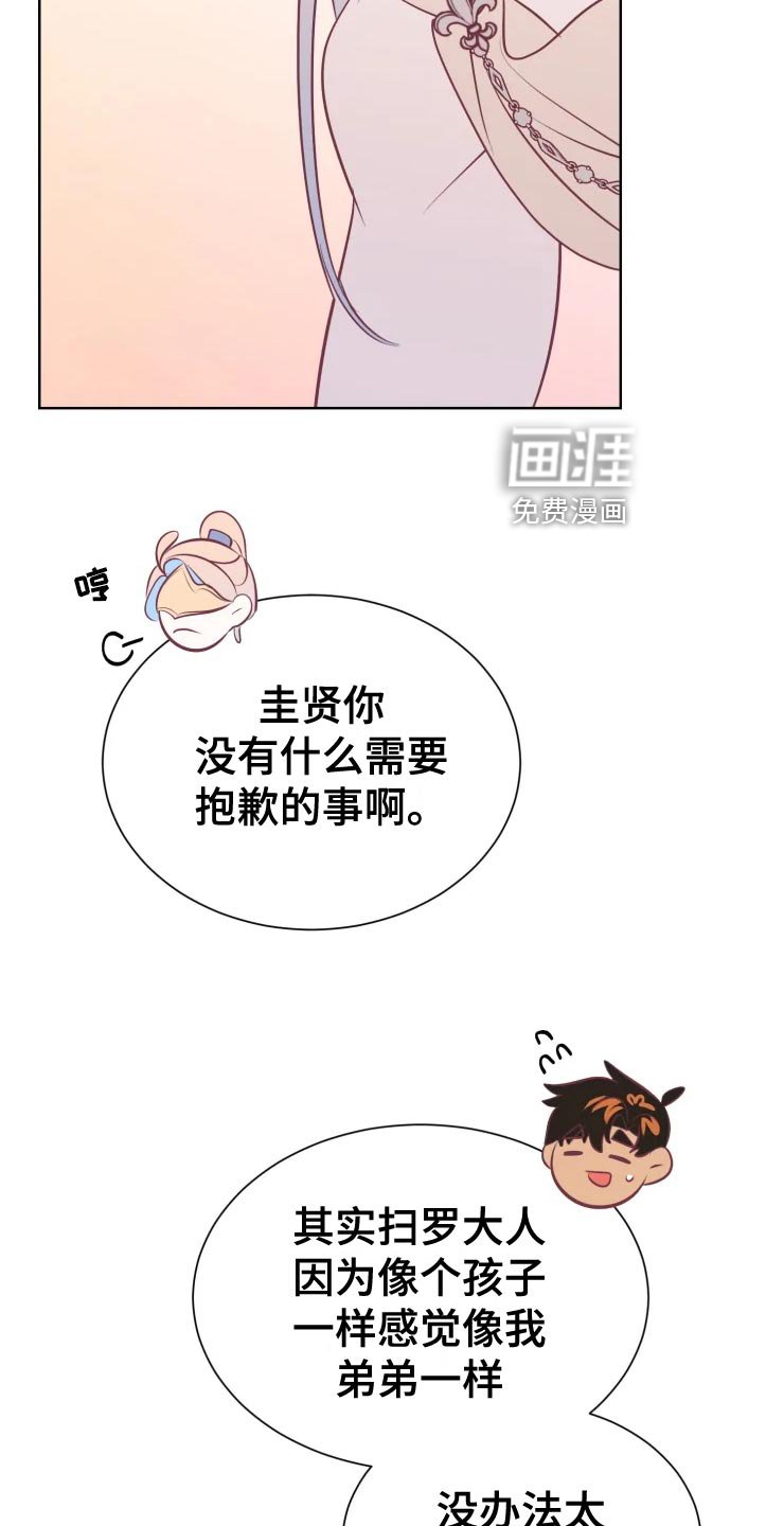 第35章：未知生物
