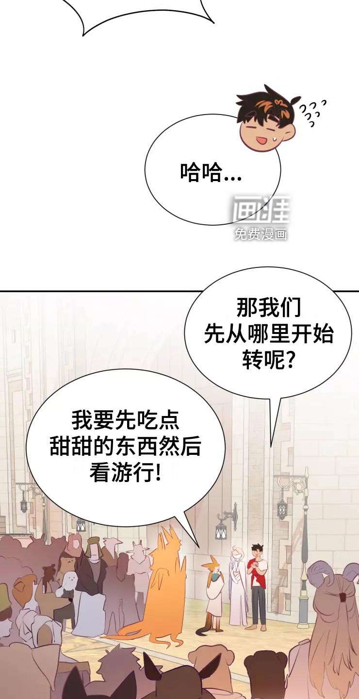 第36章：庆典当天