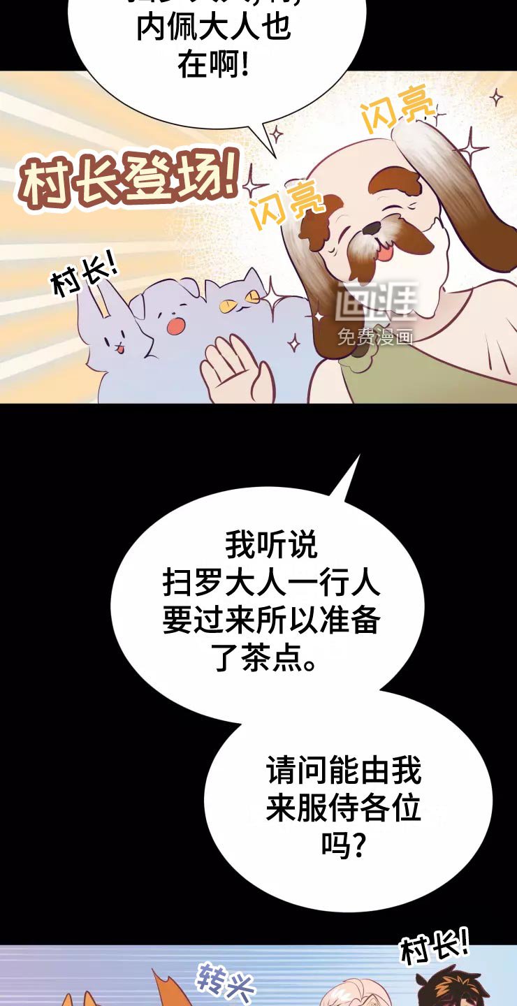 第36章：庆典当天